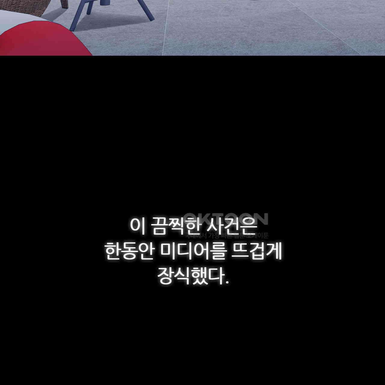 써드아이 만 남 65