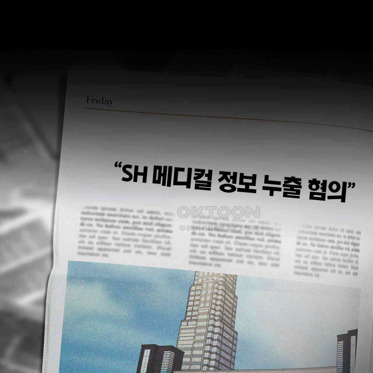 써드아이 만 남 66