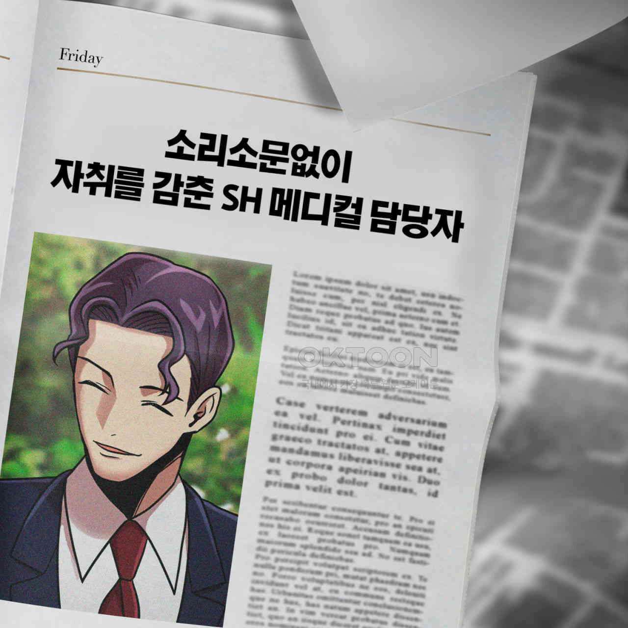써드아이 만 남 69