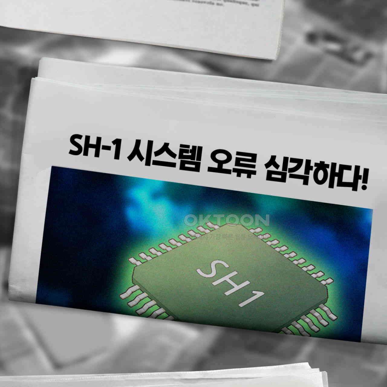 써드아이 만 남 70