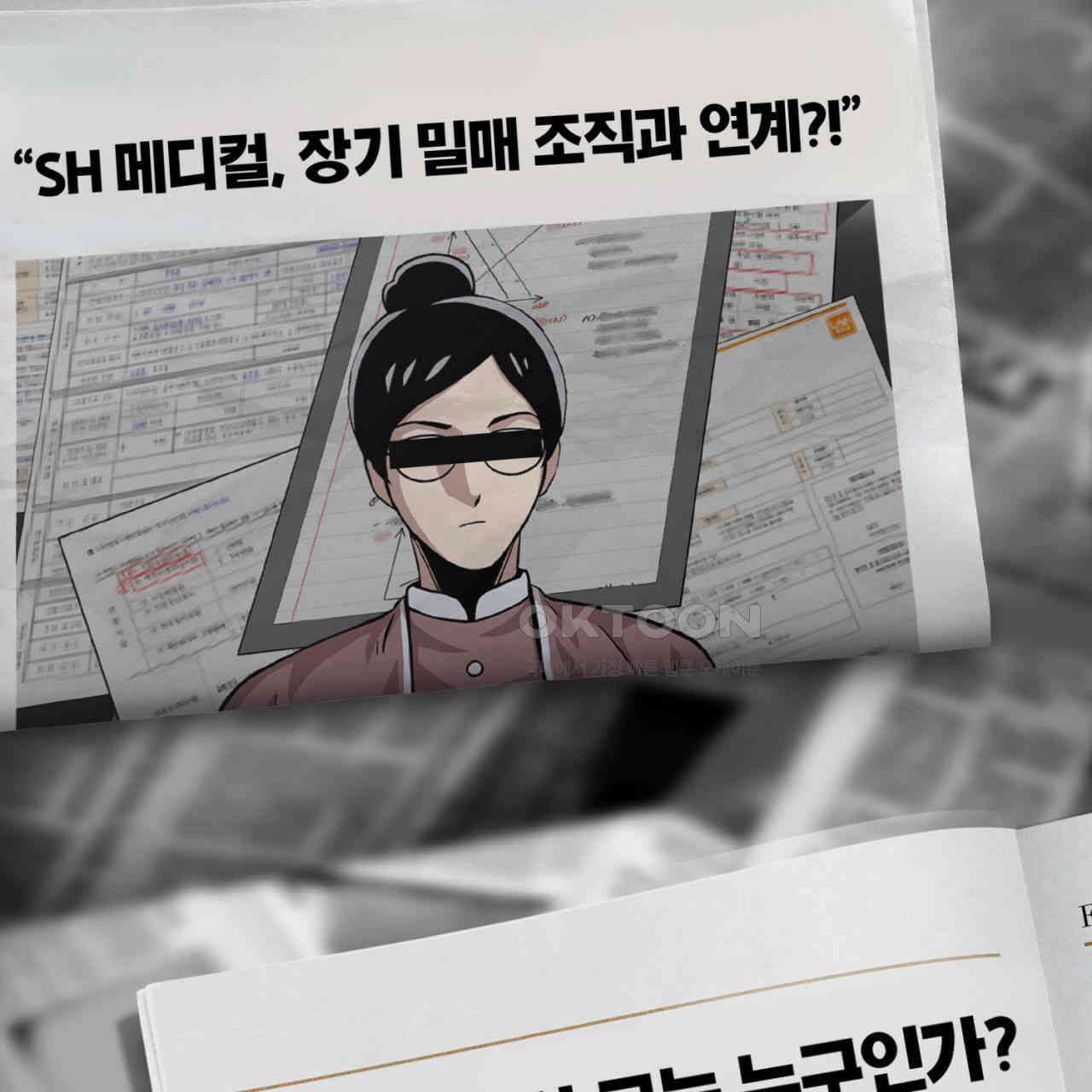 써드아이 만 남 71