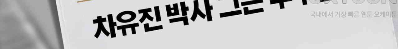 써드아이 만 남 72