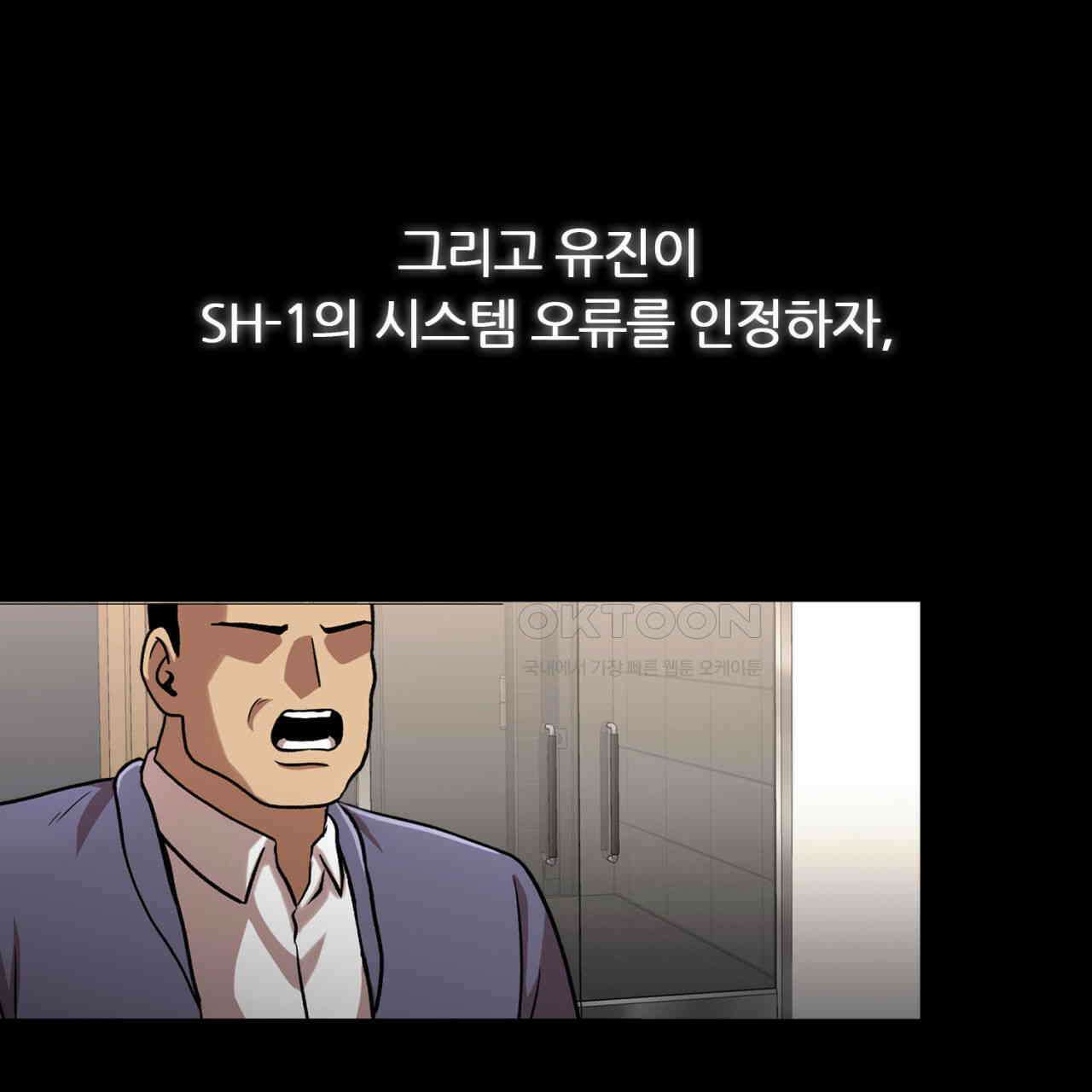 써드아이 만 남 74