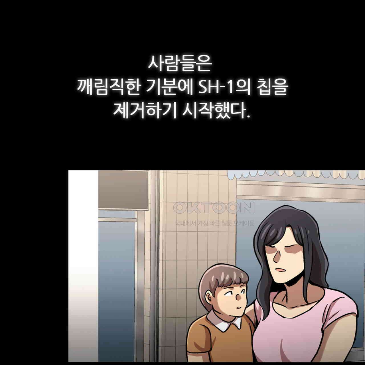 써드아이 만 남 75