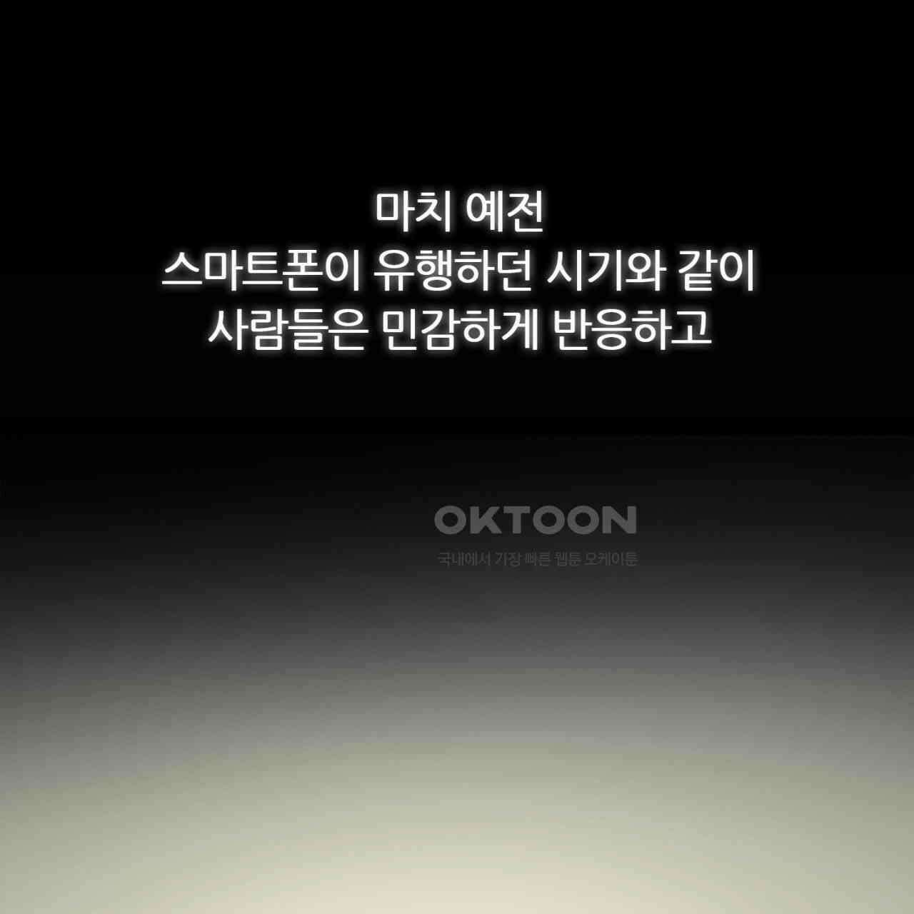 써드아이 만 남 77