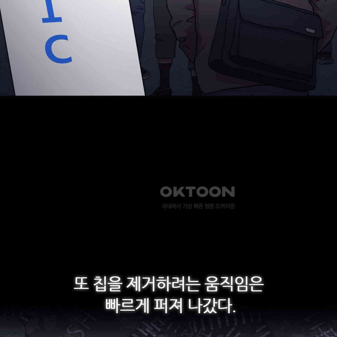 써드아이 만 남 79