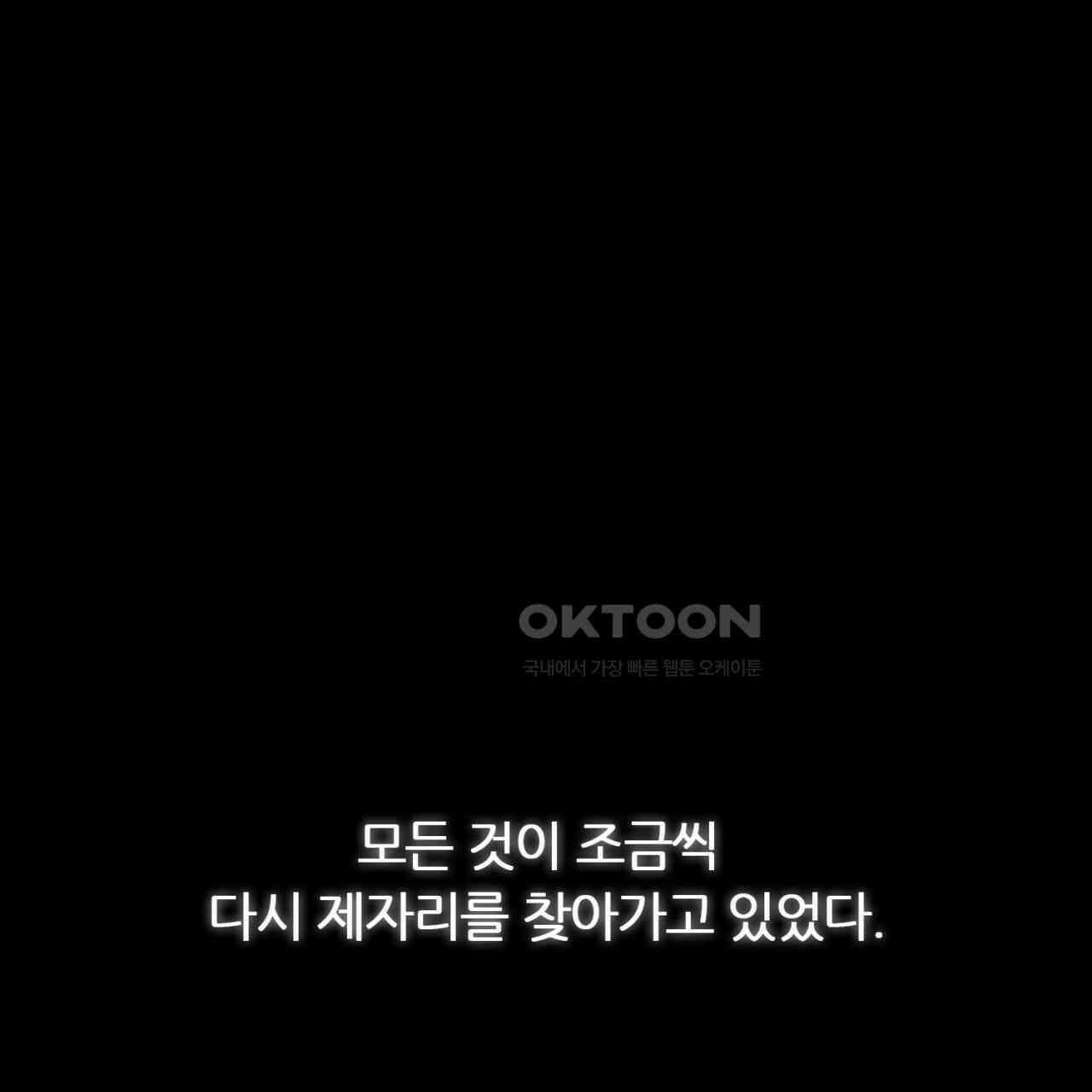 써드아이 만 남 82