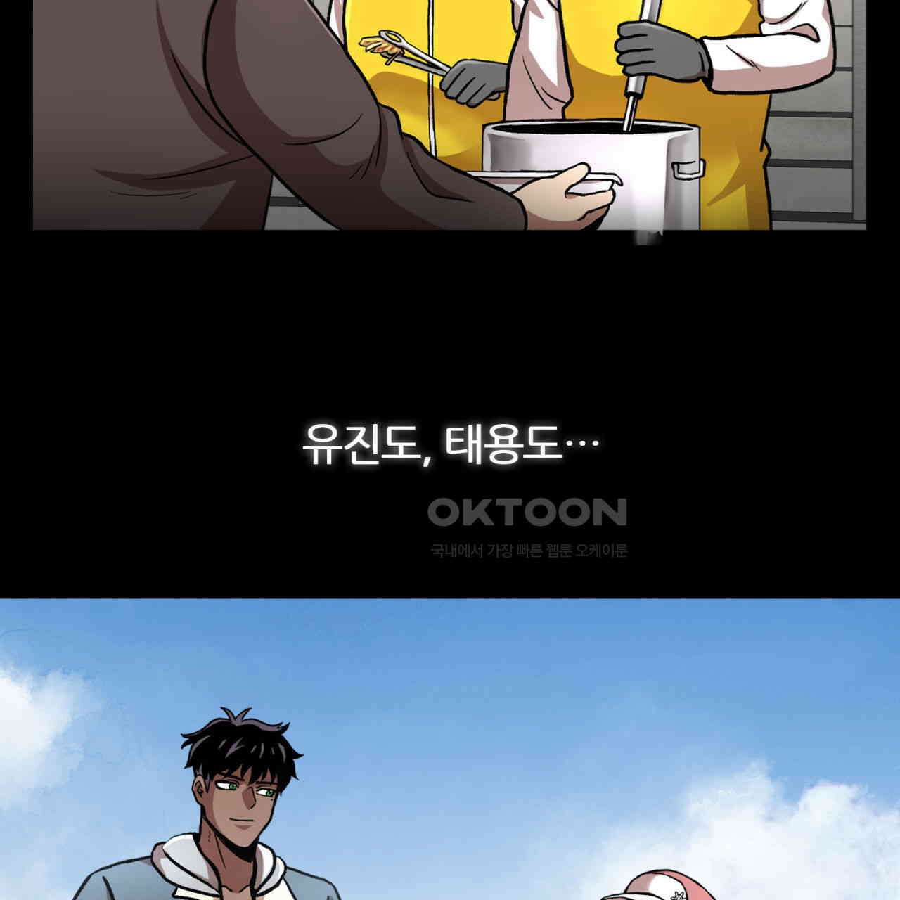 써드아이 만 남 86