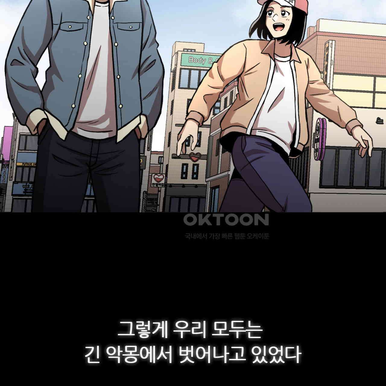 써드아이 만 남 87