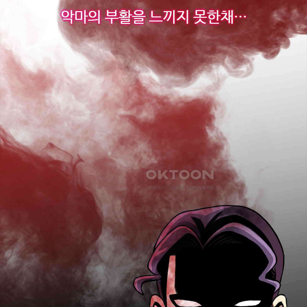 써드아이 만 남 91