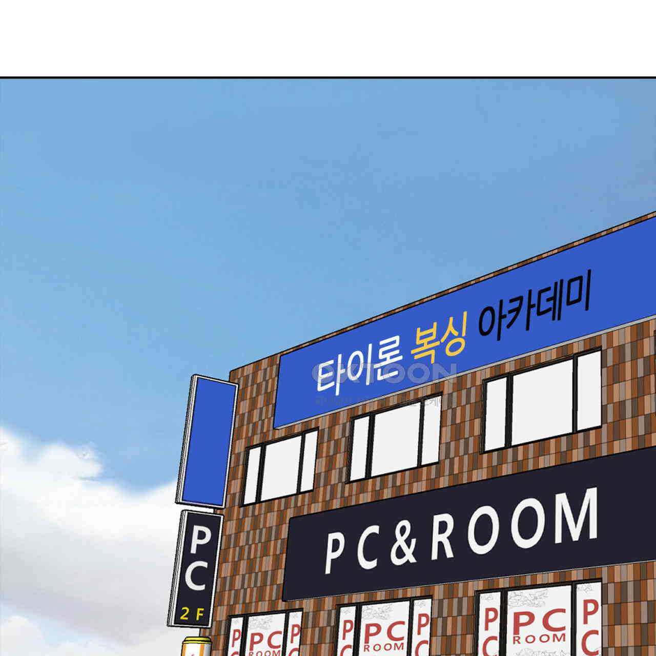 써드아이 만 남 97