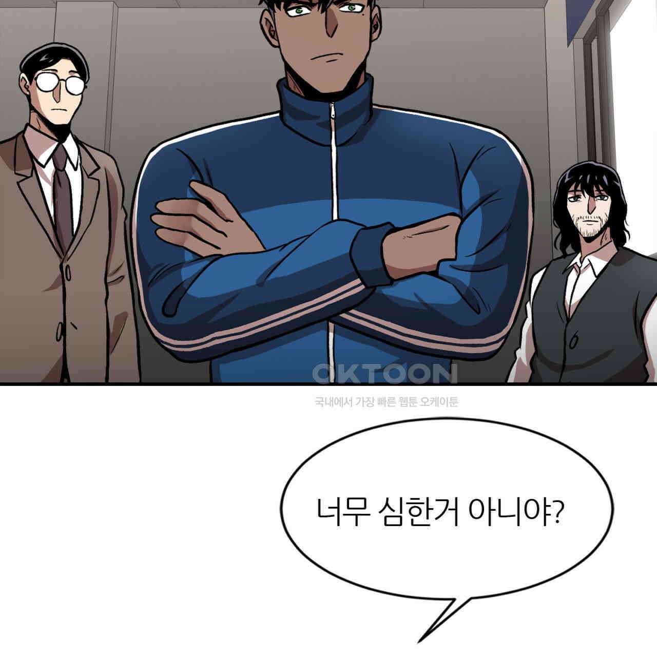 써드아이 만 남 103