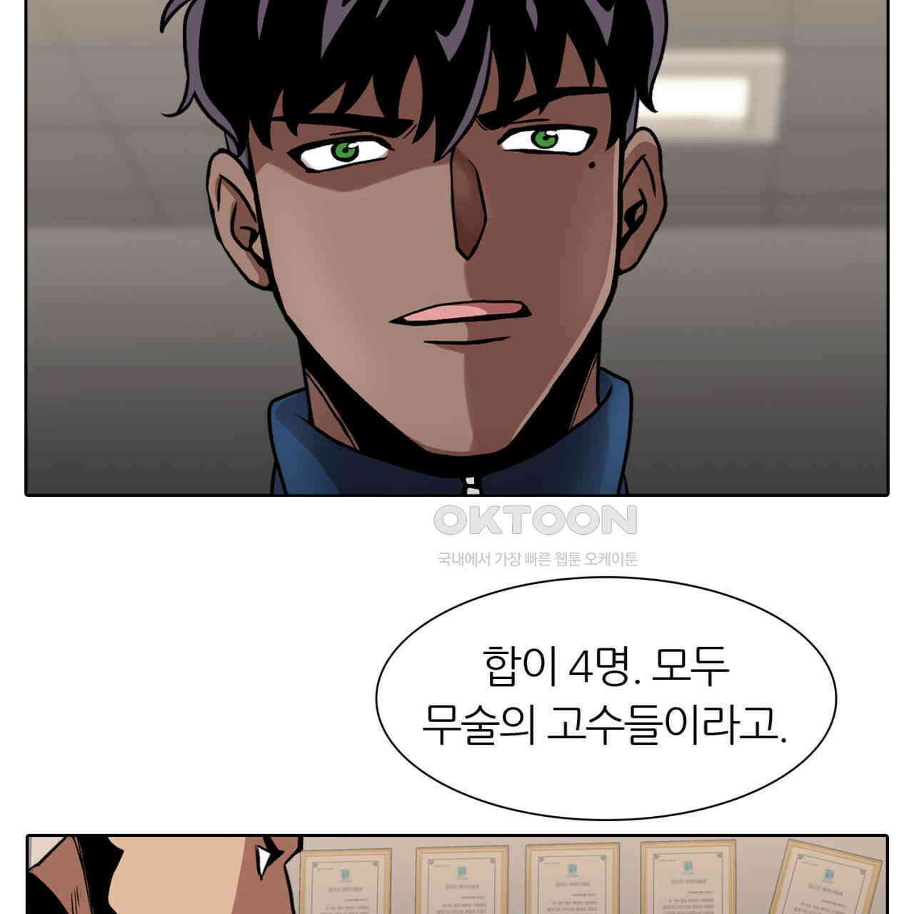 써드아이 만 남 105
