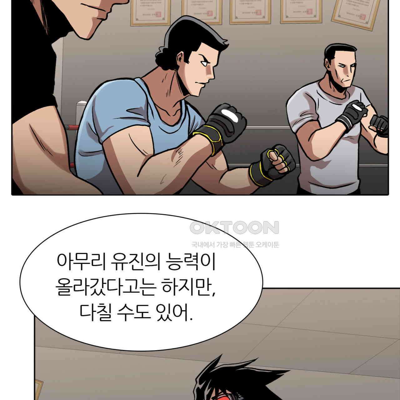 써드아이 만 남 106