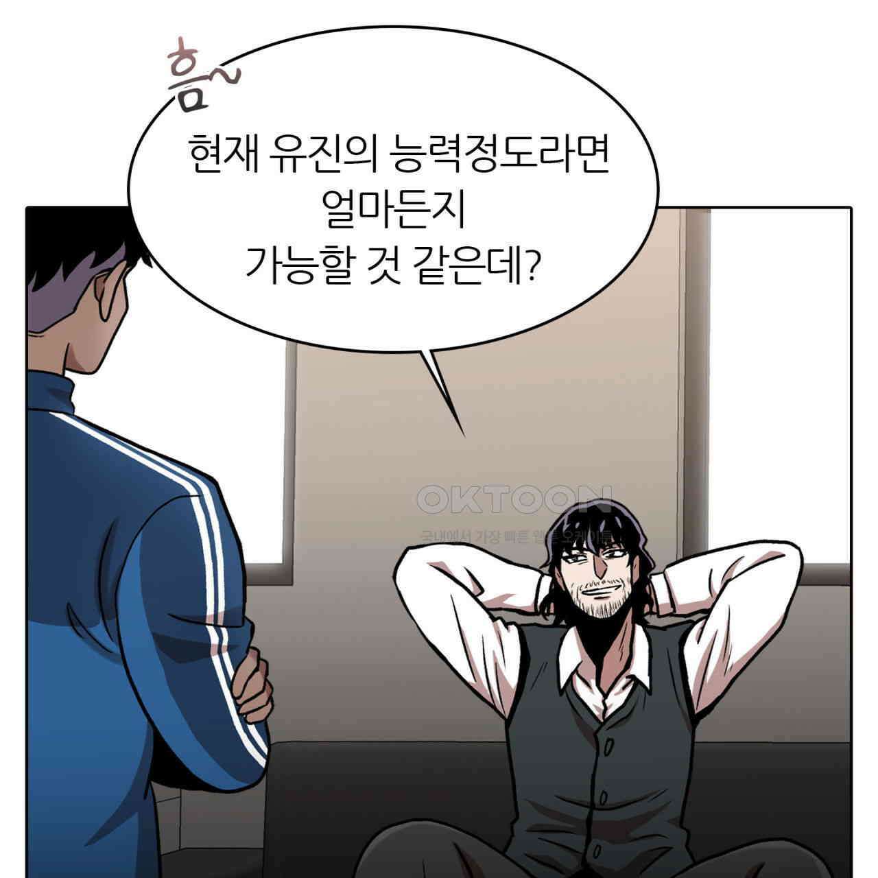 써드아이 만 남 109