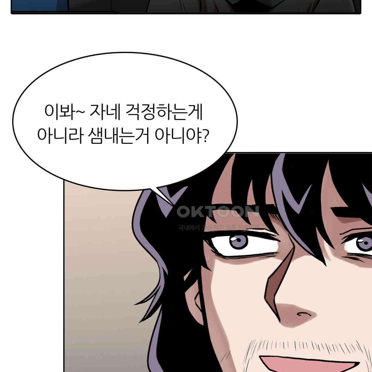 써드아이 만 남 110