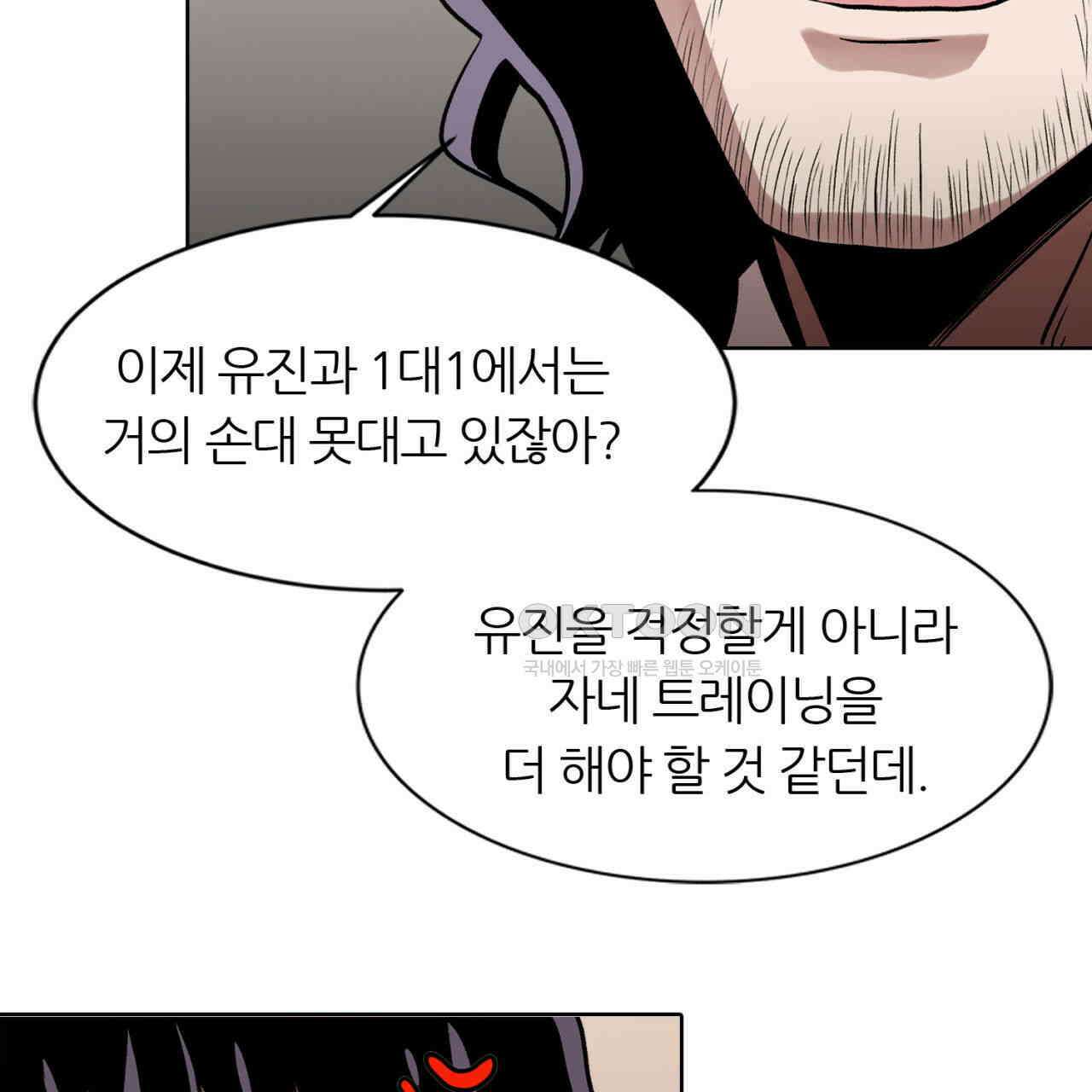 써드아이 만 남 111