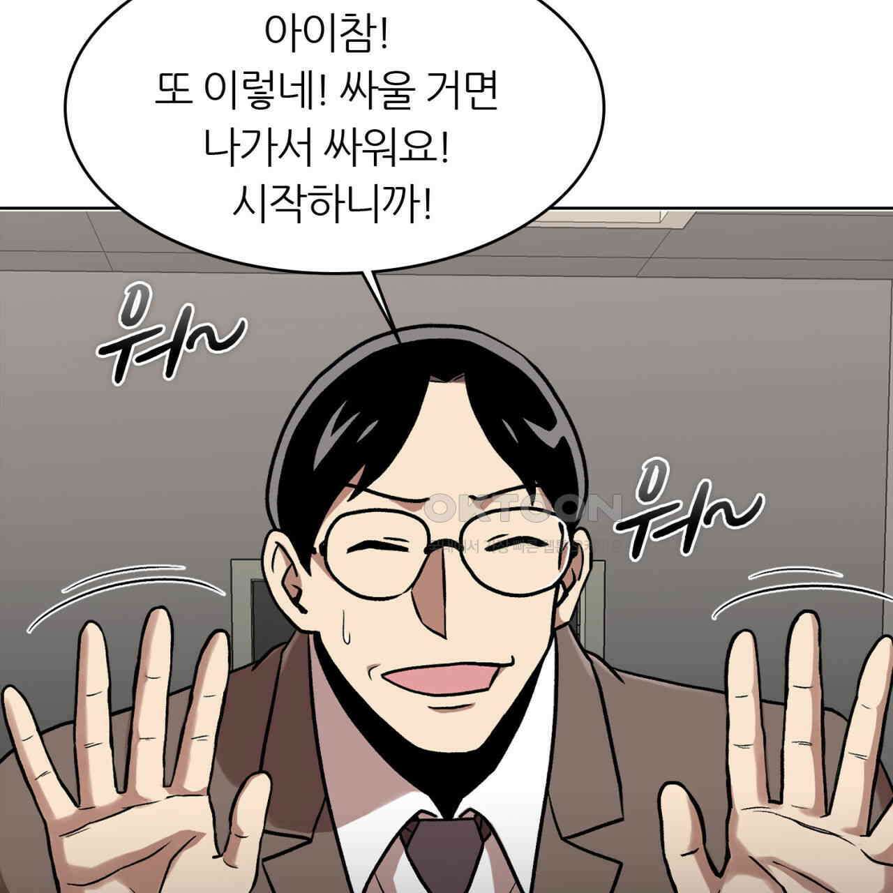 써드아이 만 남 114