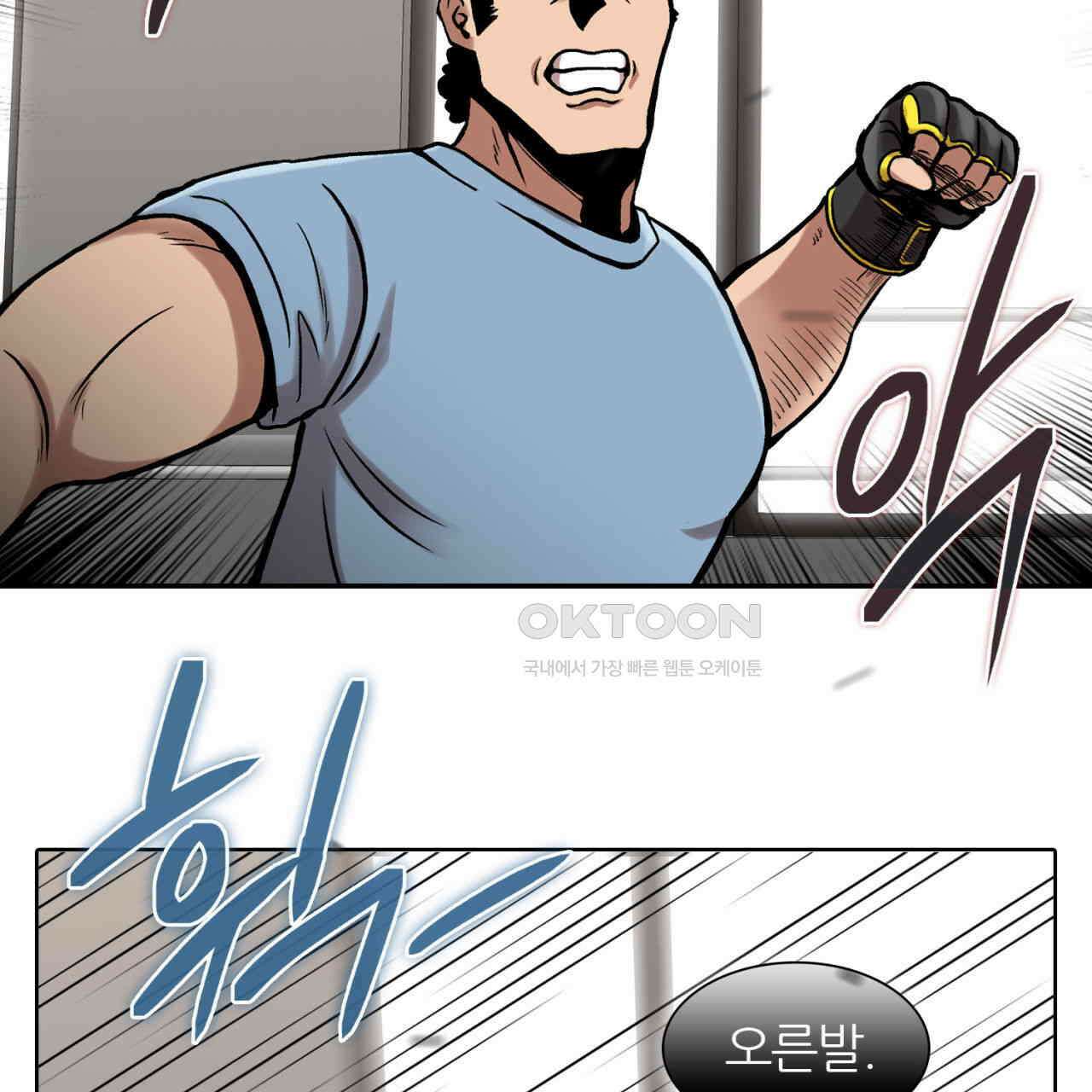 써드아이 만 남 118