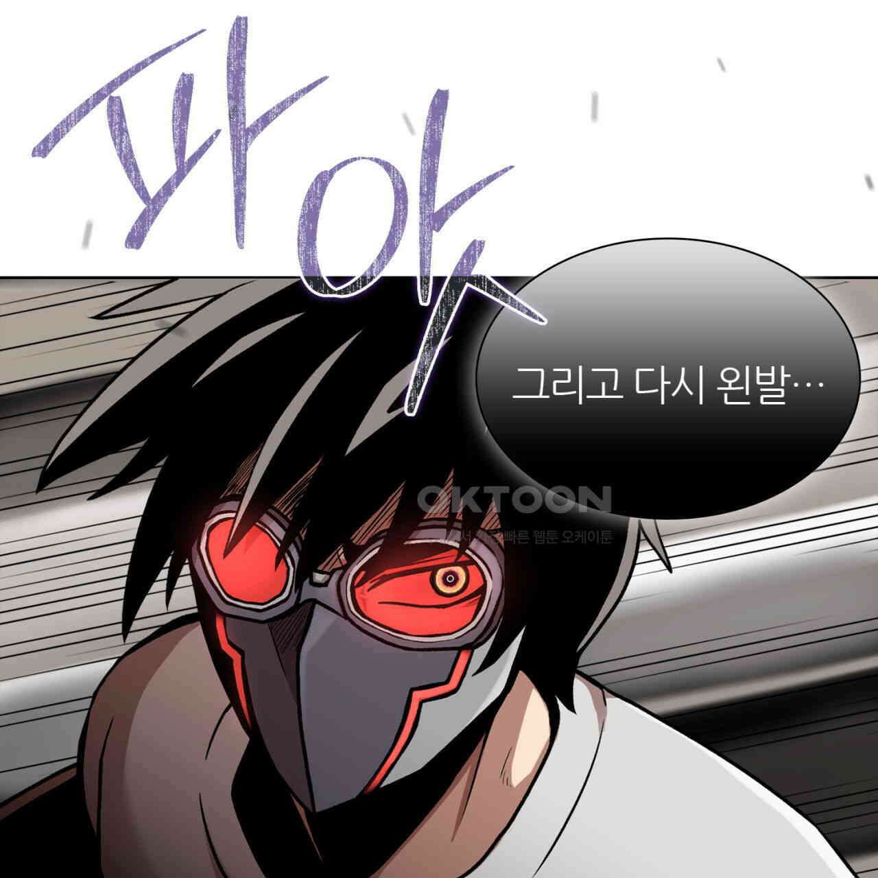 써드아이 만 남 122