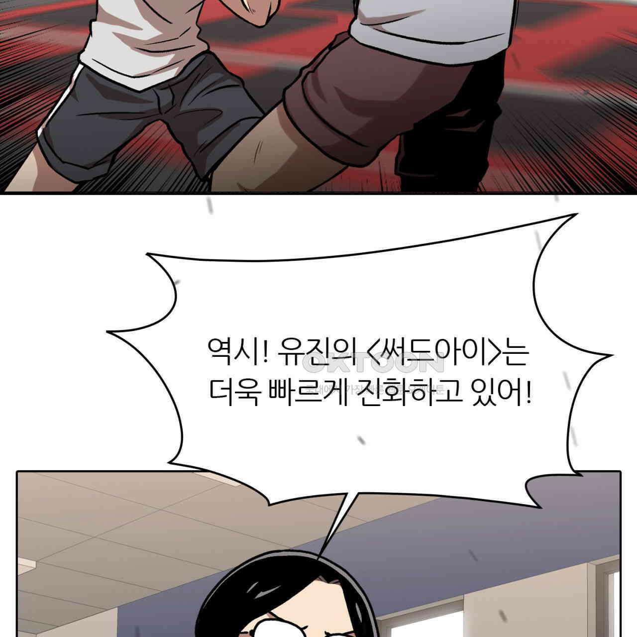 써드아이 만 남 125