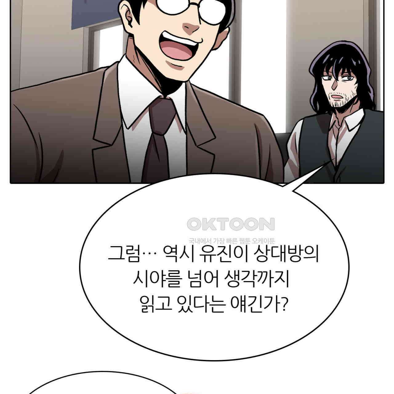 써드아이 만 남 126
