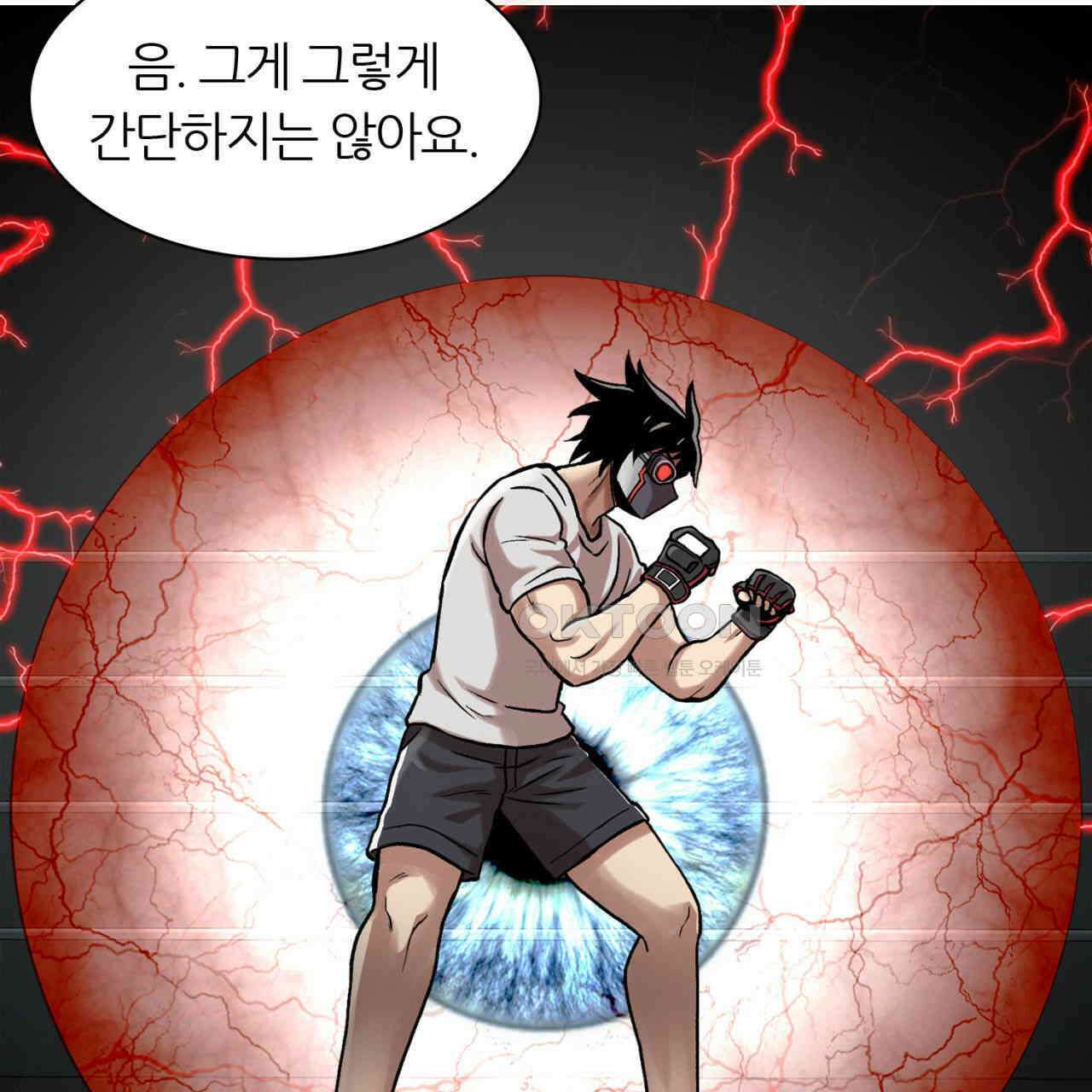 써드아이 만 남 127