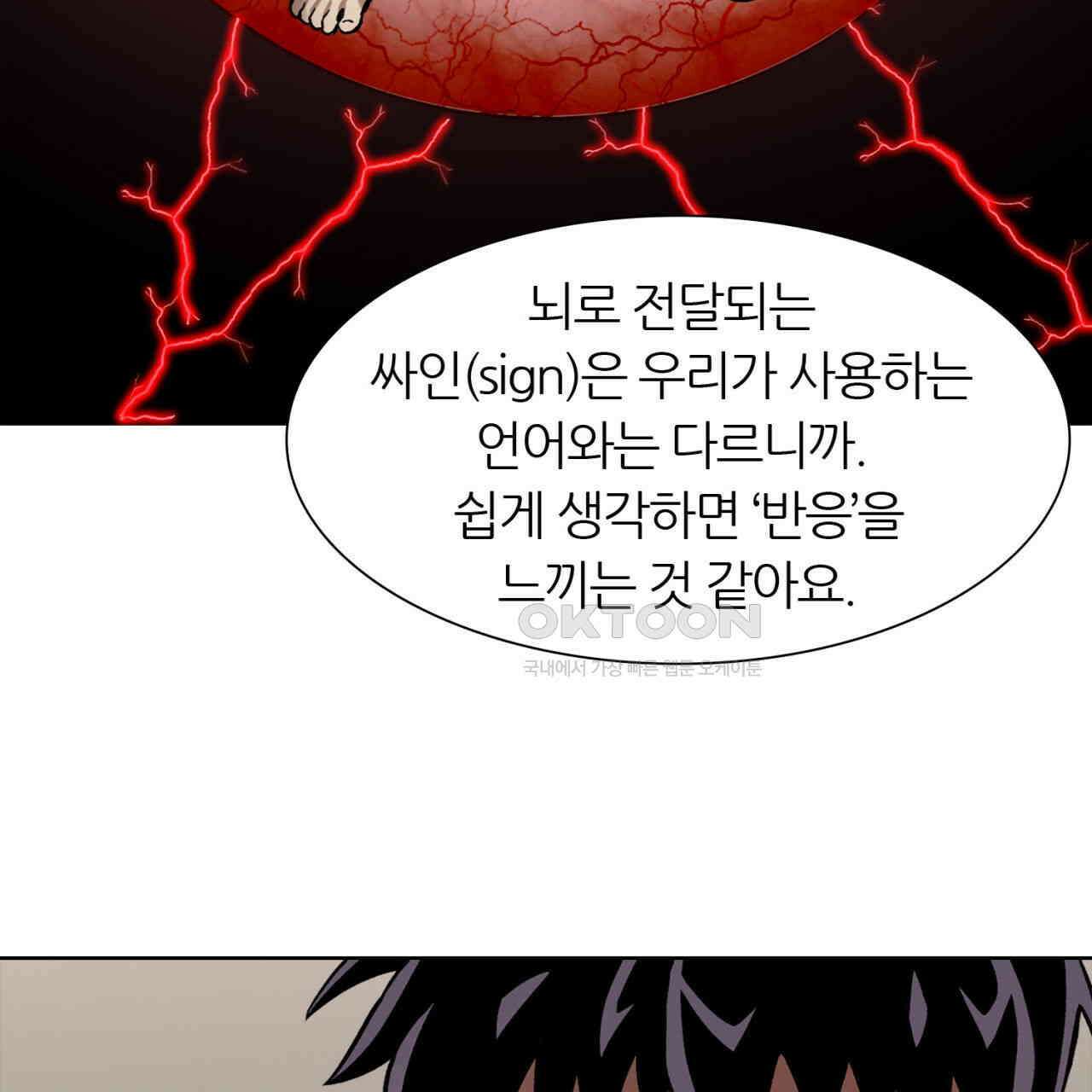 써드아이 만 남 129