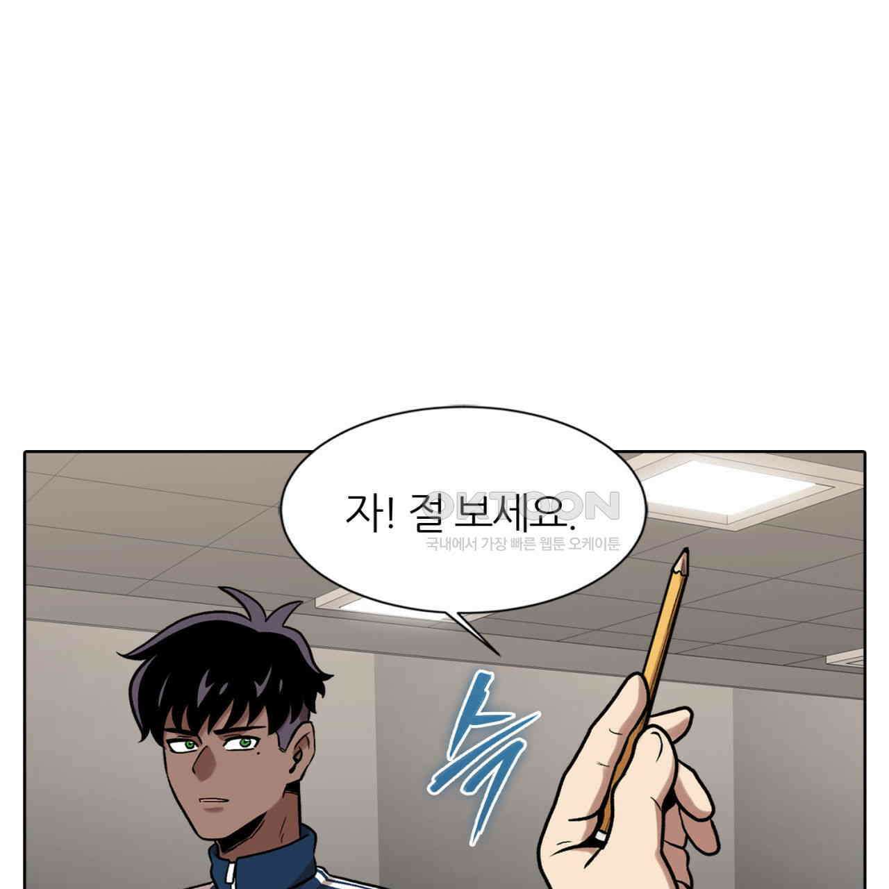 써드아이 만 남 131