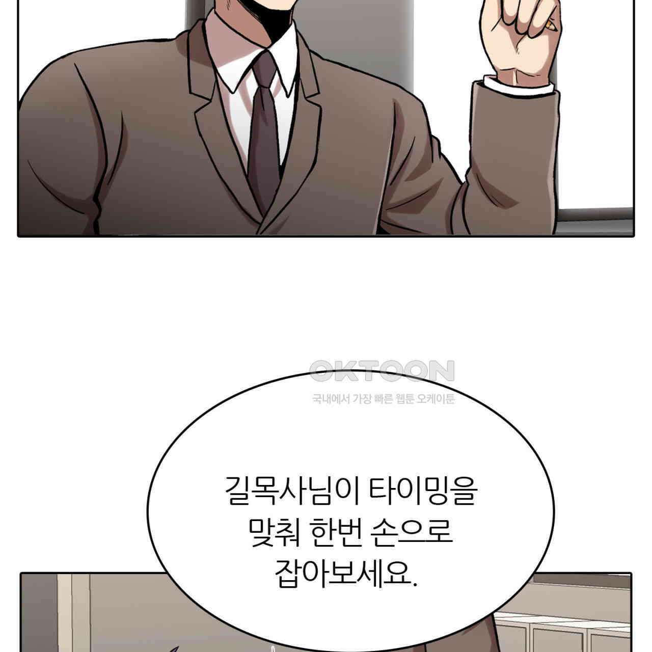 써드아이 만 남 134