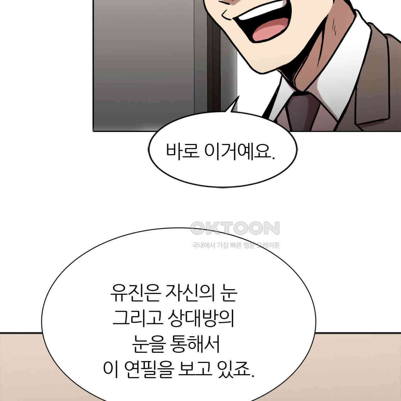 써드아이 만 남 145