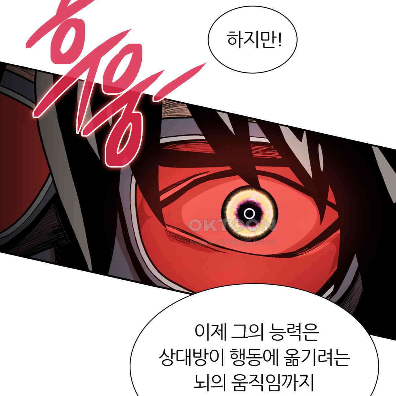 써드아이 만 남 147