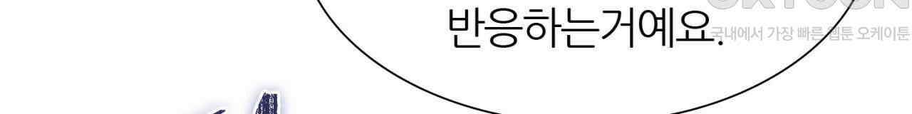 써드아이 만 남 148
