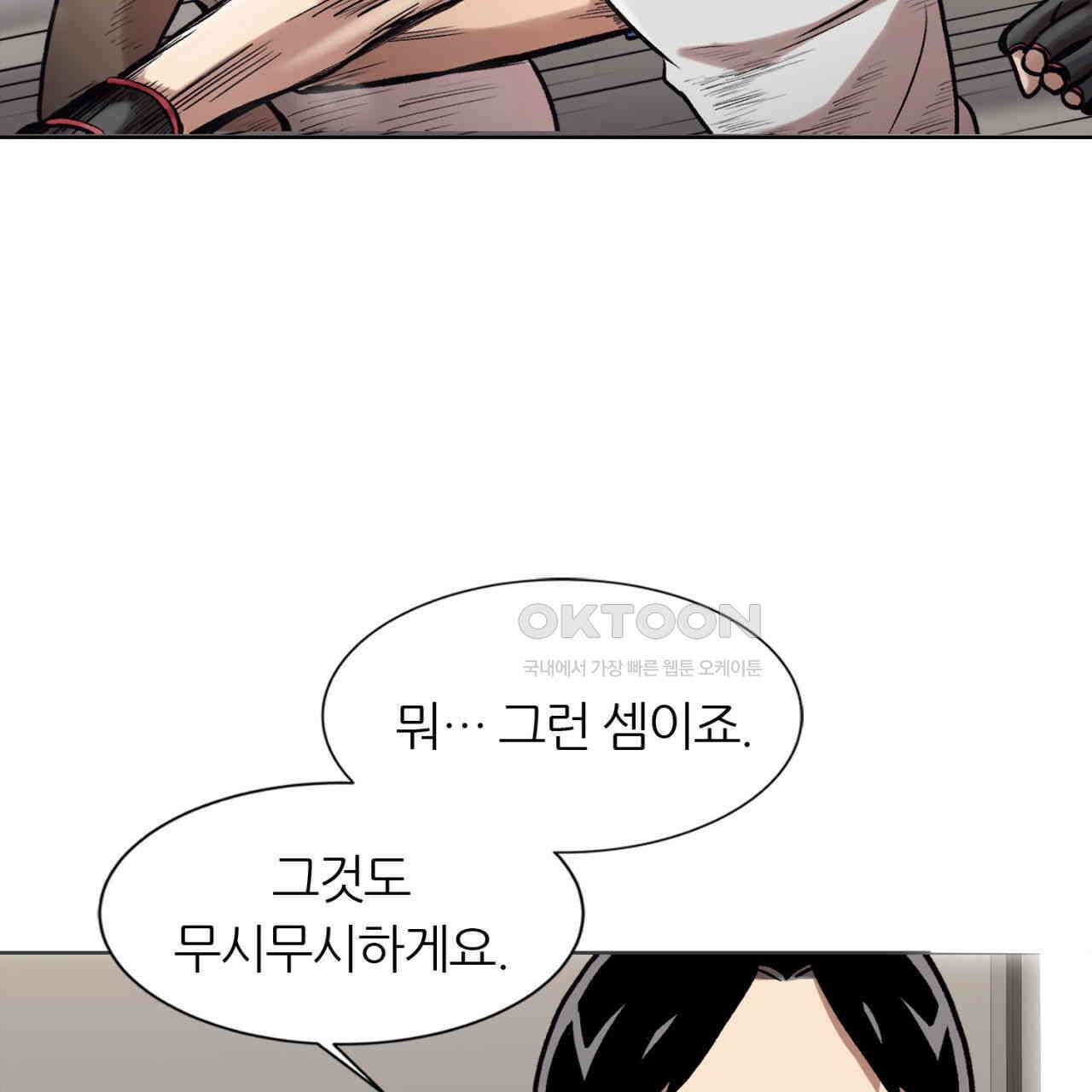 써드아이 만 남 153