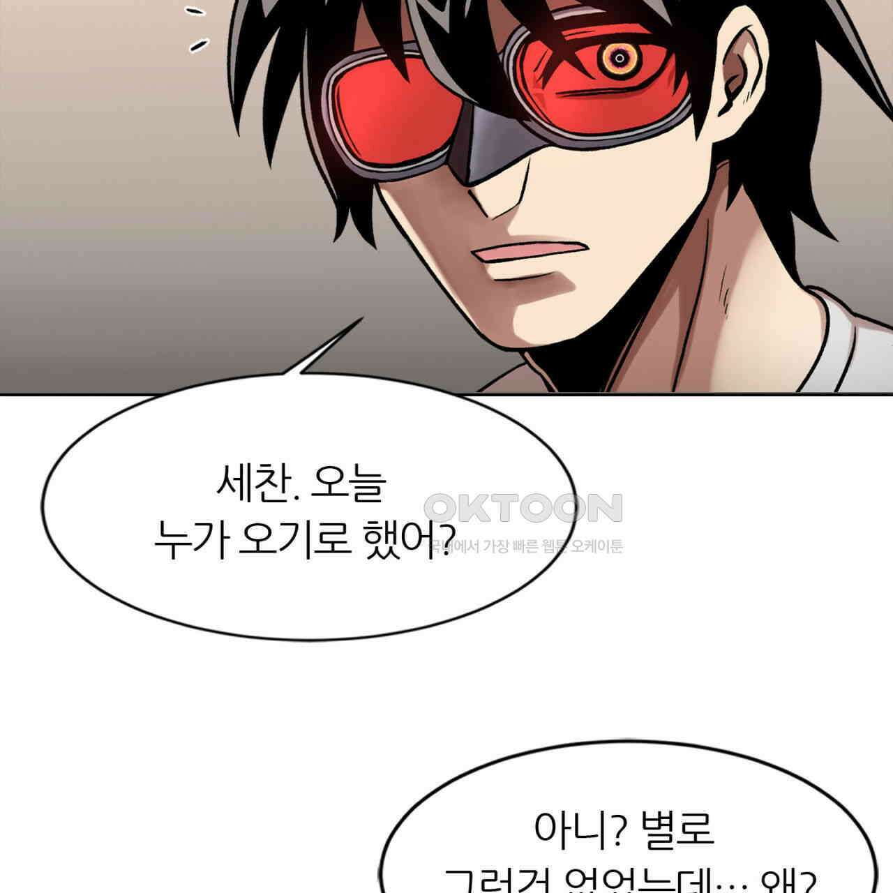 써드아이 만 남 161