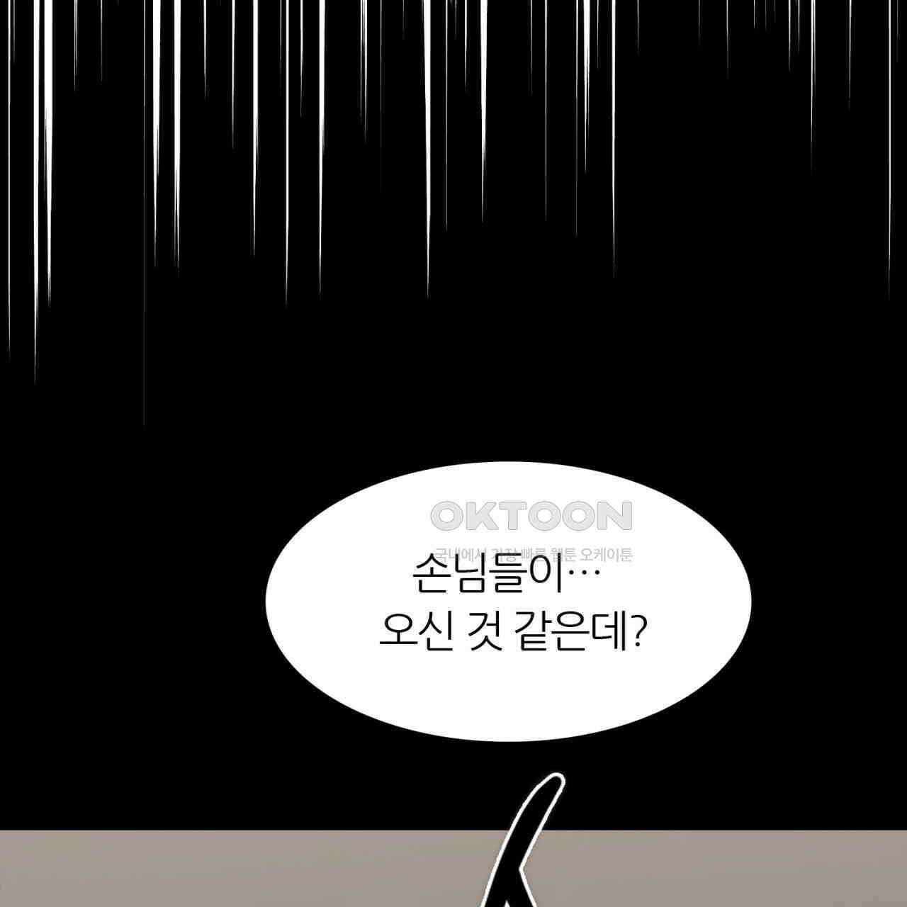 써드아이 만 남 165
