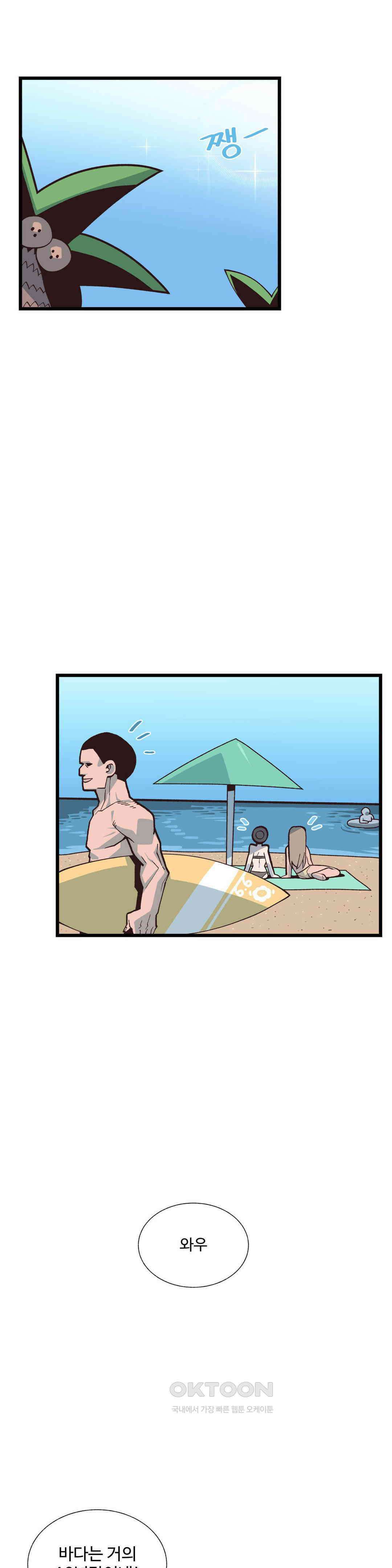연애경험없는 여기사에게 들이대 보았다 52화 1