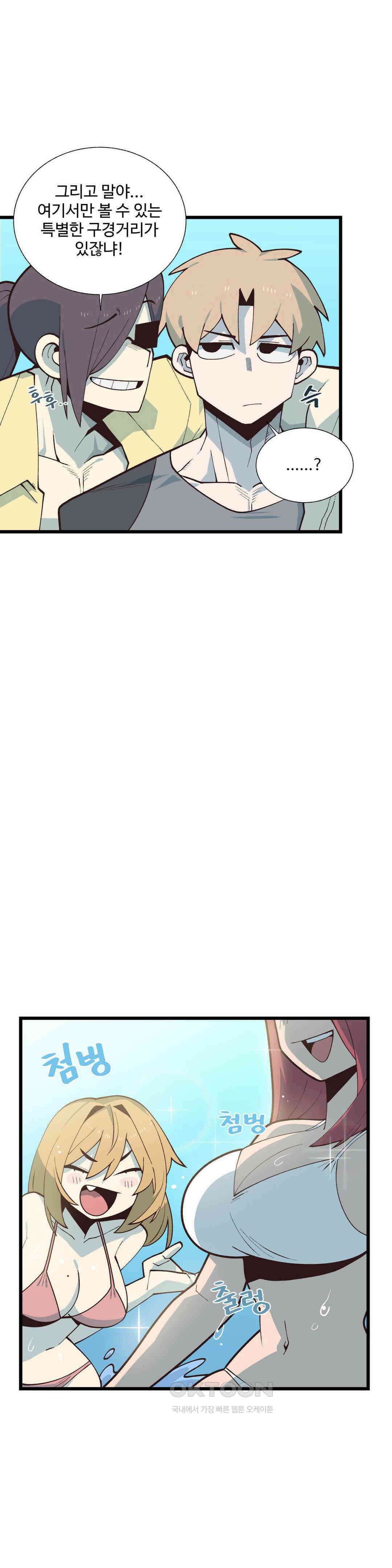 연애경험없는 여기사에게 들이대 보았다 52화 3
