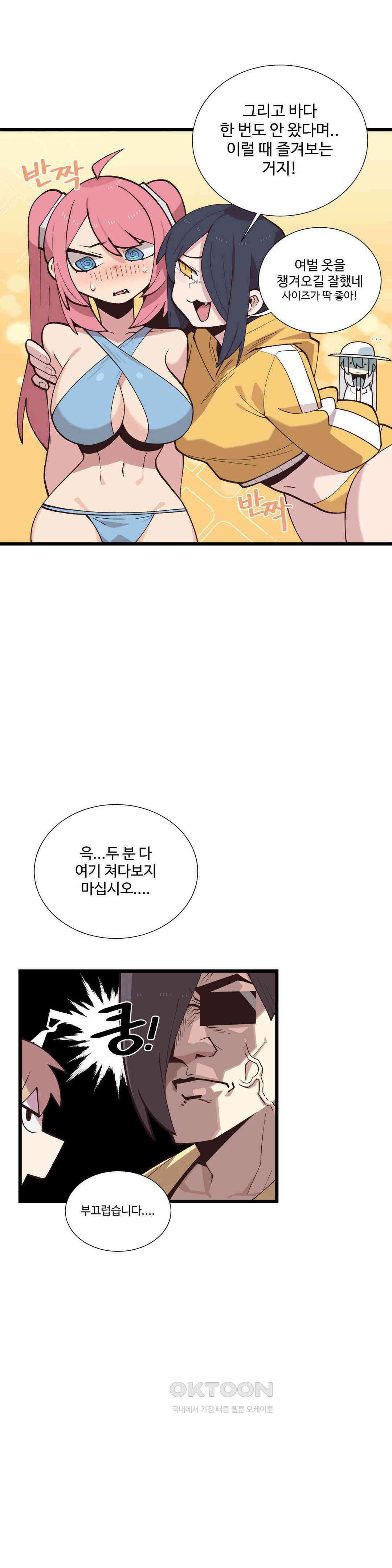 연애경험없는 여기사에게 들이대 보았다 52화 5