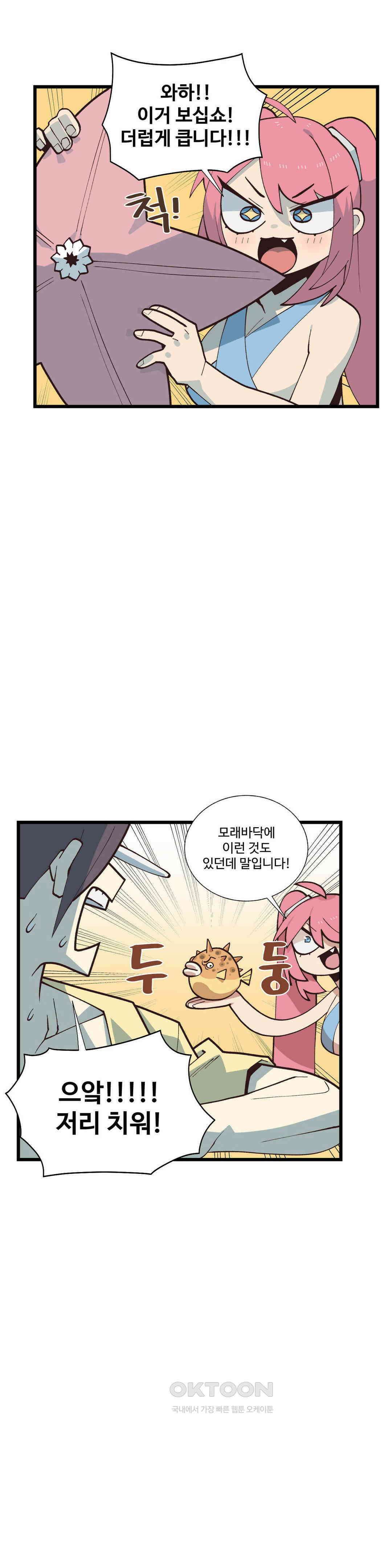 연애경험없는 여기사에게 들이대 보았다 52화 7