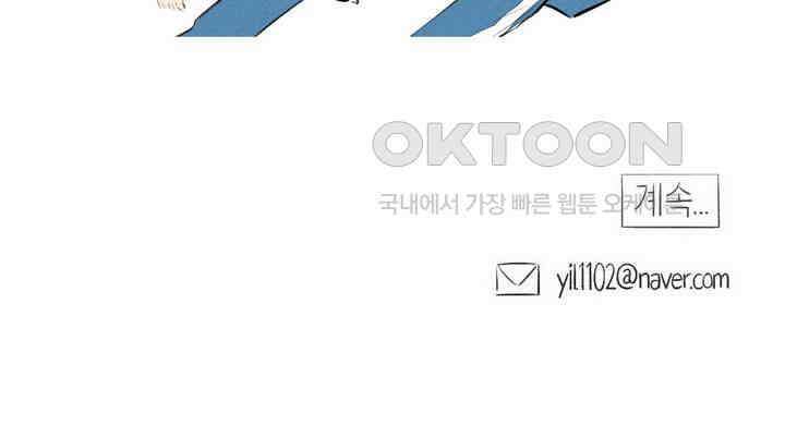 친하게 지내자 155화 14