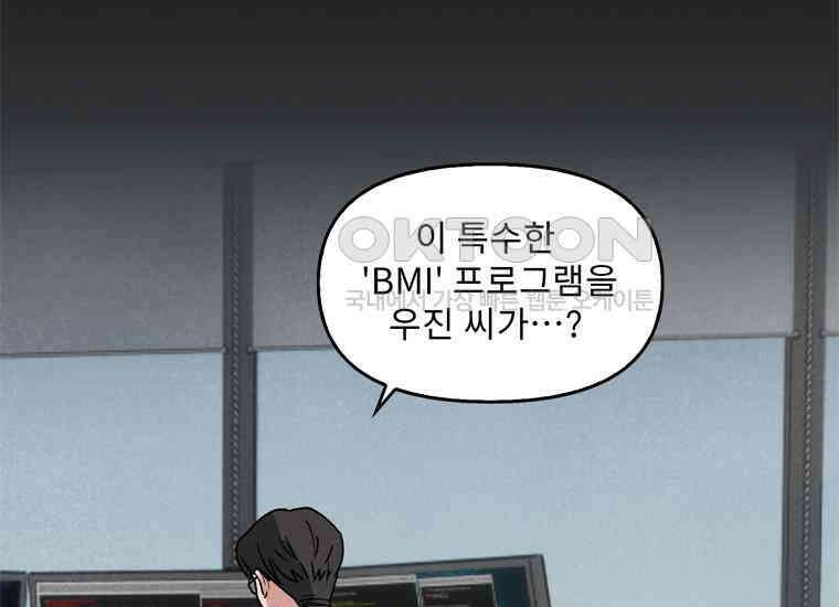 DELETE 056화 15