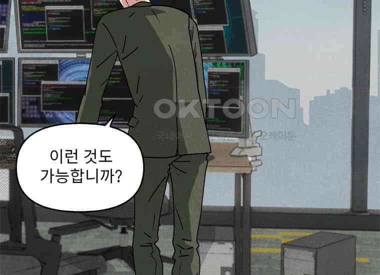 DELETE 056화 16
