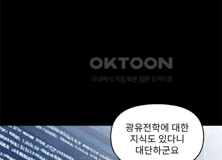 DELETE 056화 18