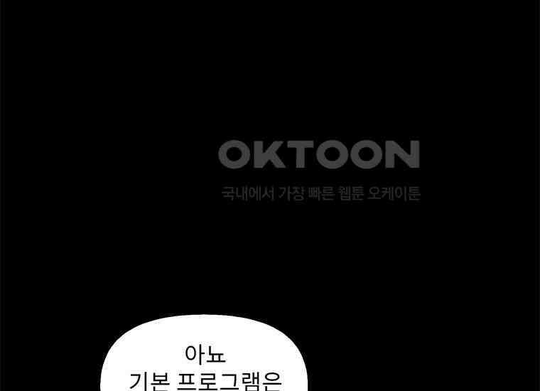 DELETE 056화 20