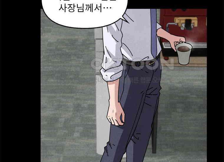 DELETE 056화 21