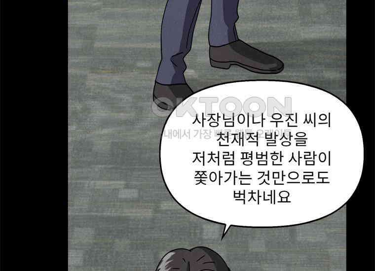 DELETE 056화 22
