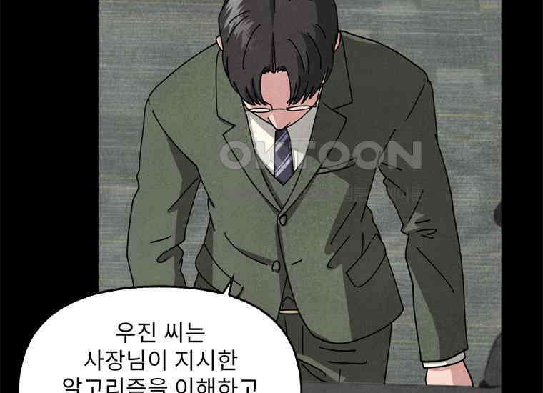 DELETE 056화 23