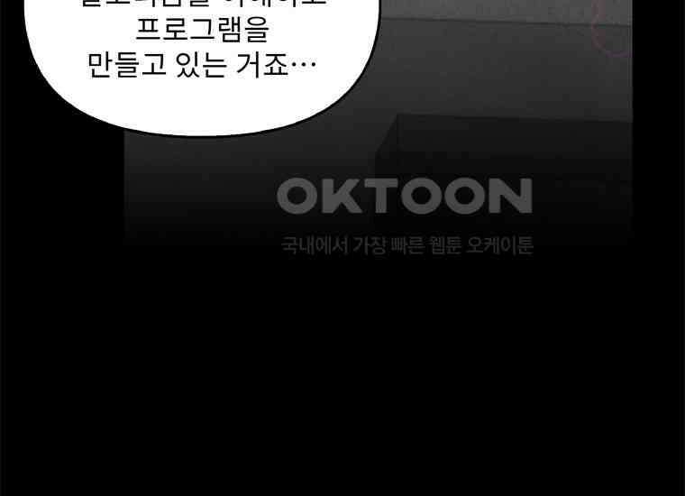 DELETE 056화 24