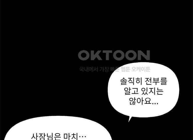 DELETE 056화 25
